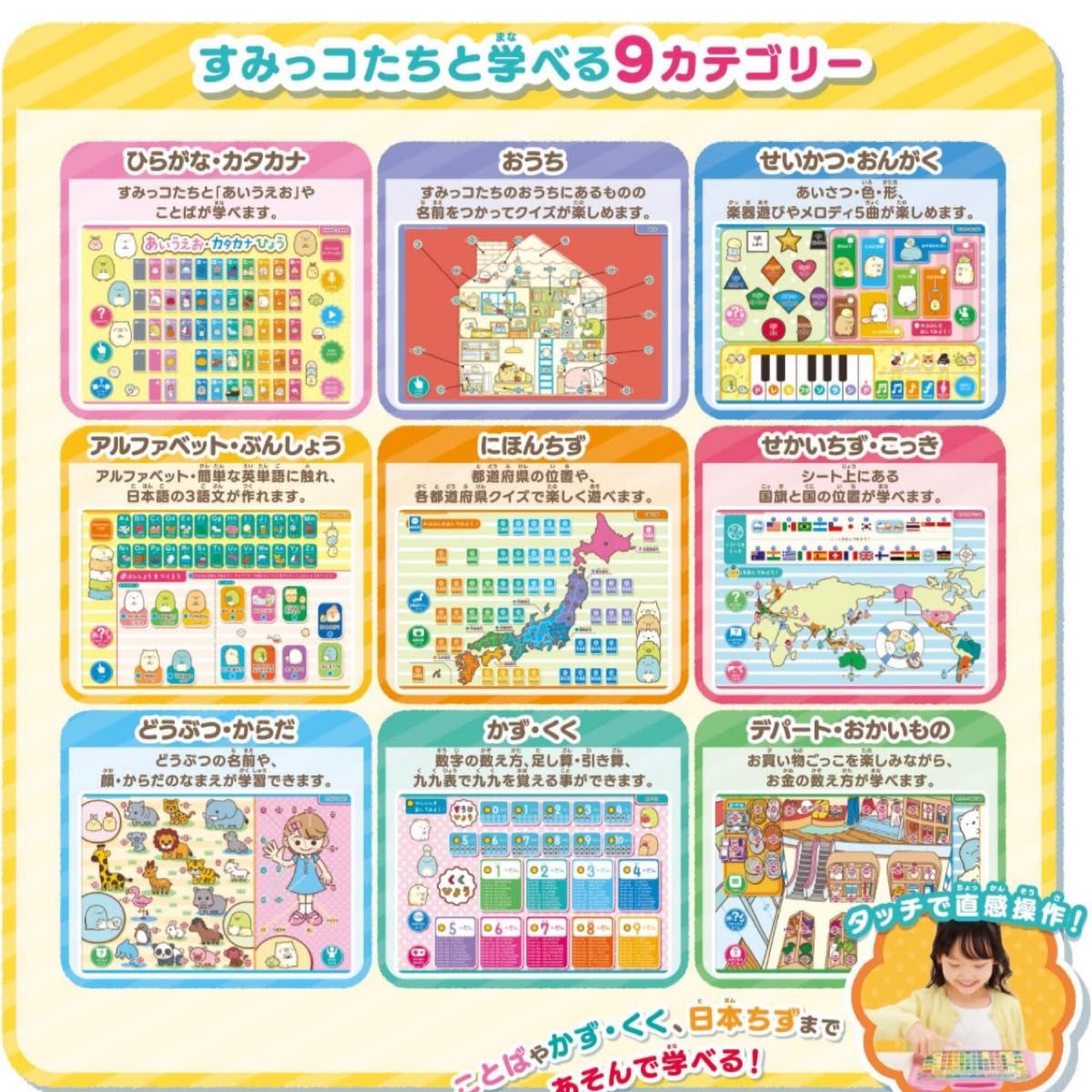 【新品】すみっコぐらし ことばボード