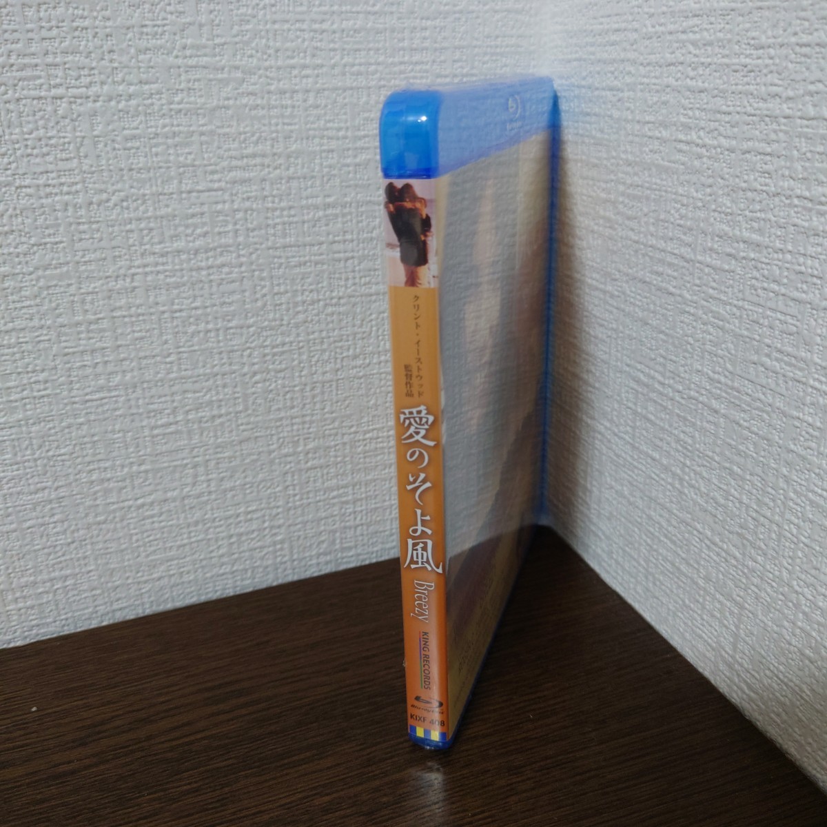 【新品未開封・1円スタート】愛のそよ風('73米) Blu-ray セル版_画像3