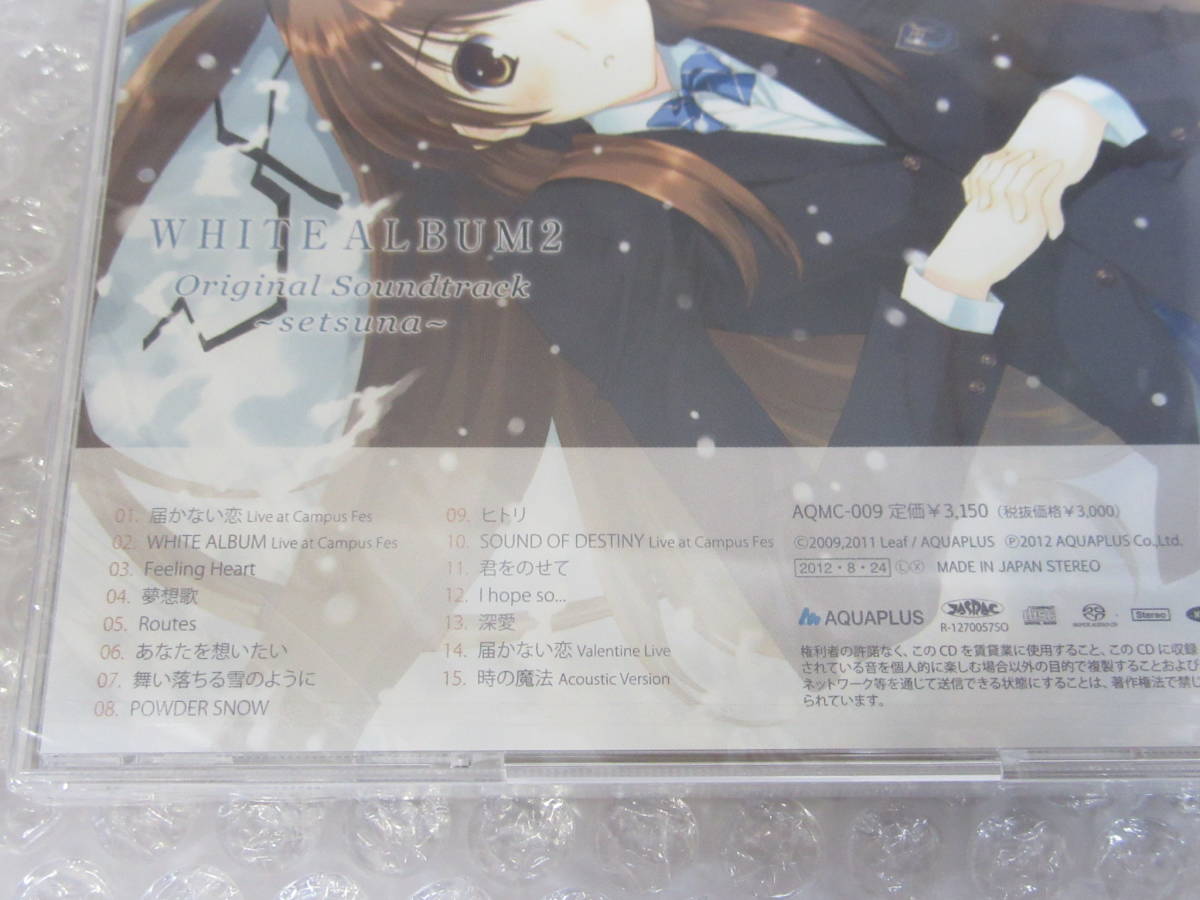 未開封 CD/ホワイトアルバム 2/WHITE ALBUM 2 オリジナルサウンドトラック setsuna/小木曽雪菜_画像4