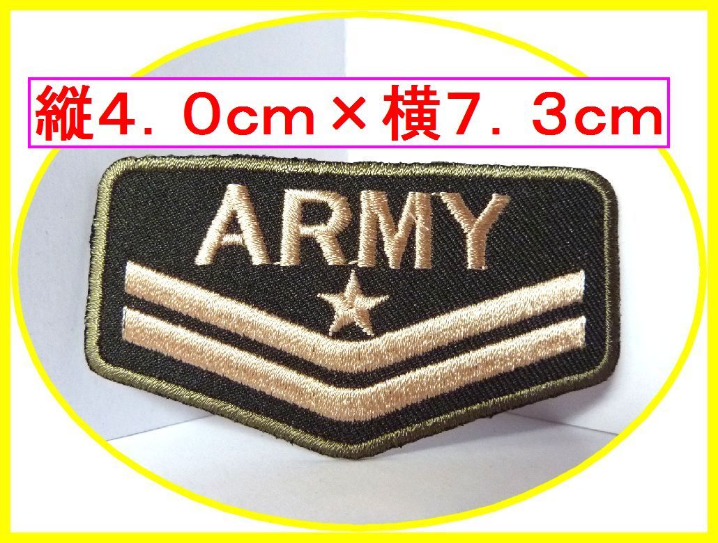 アイロン 接着 刺繍 ワッペン！ARMY ３！USアーミー　ワンポイント　雑貨　アメ雑　アメリカ雑貨　空軍　デルタ　軍物_画像1