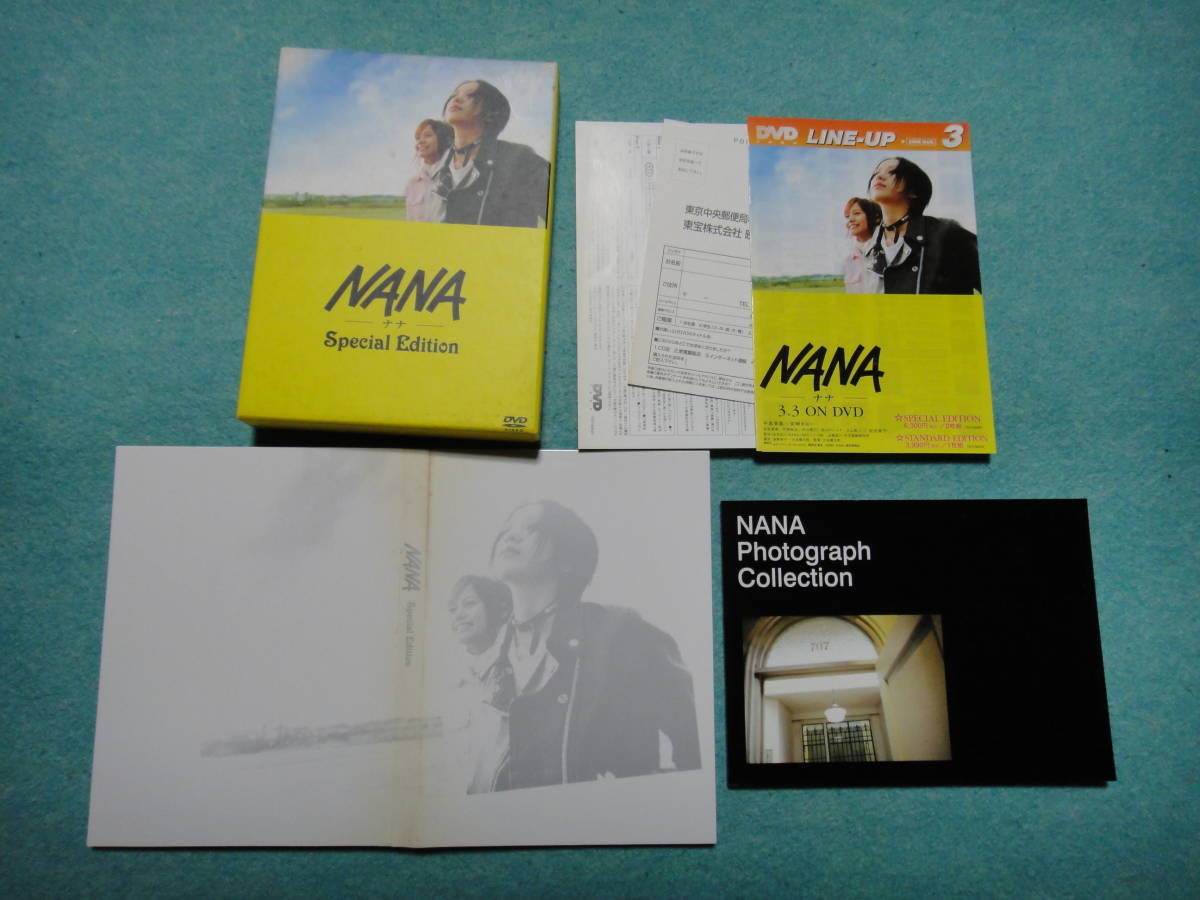 DVD NANA ナナ Special Edition 2枚組 1&2 セット_画像3