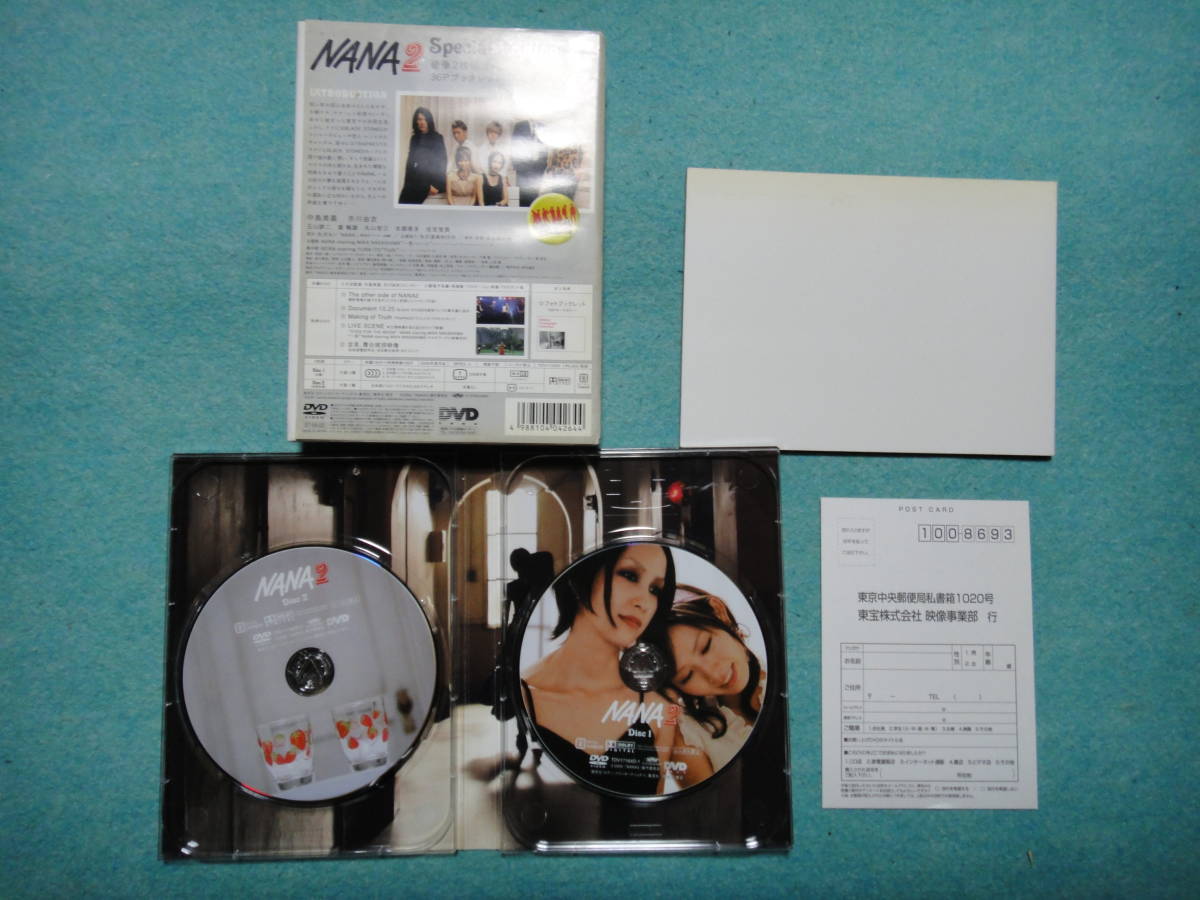 DVD NANA ナナ Special Edition 2枚組 1&2 セット_画像6