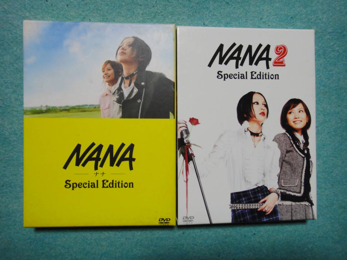 DVD NANA ナナ Special Edition 2枚組 1&2 セット_画像1