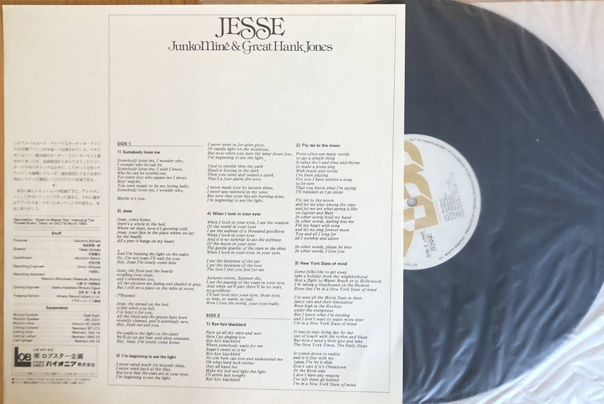 峰純子 / JESSE ジェシー JUNKO MINE ＆ HANK JONES TRIO ロブスター DIRECT TO DISK LP レコード 和ジャズ_画像3