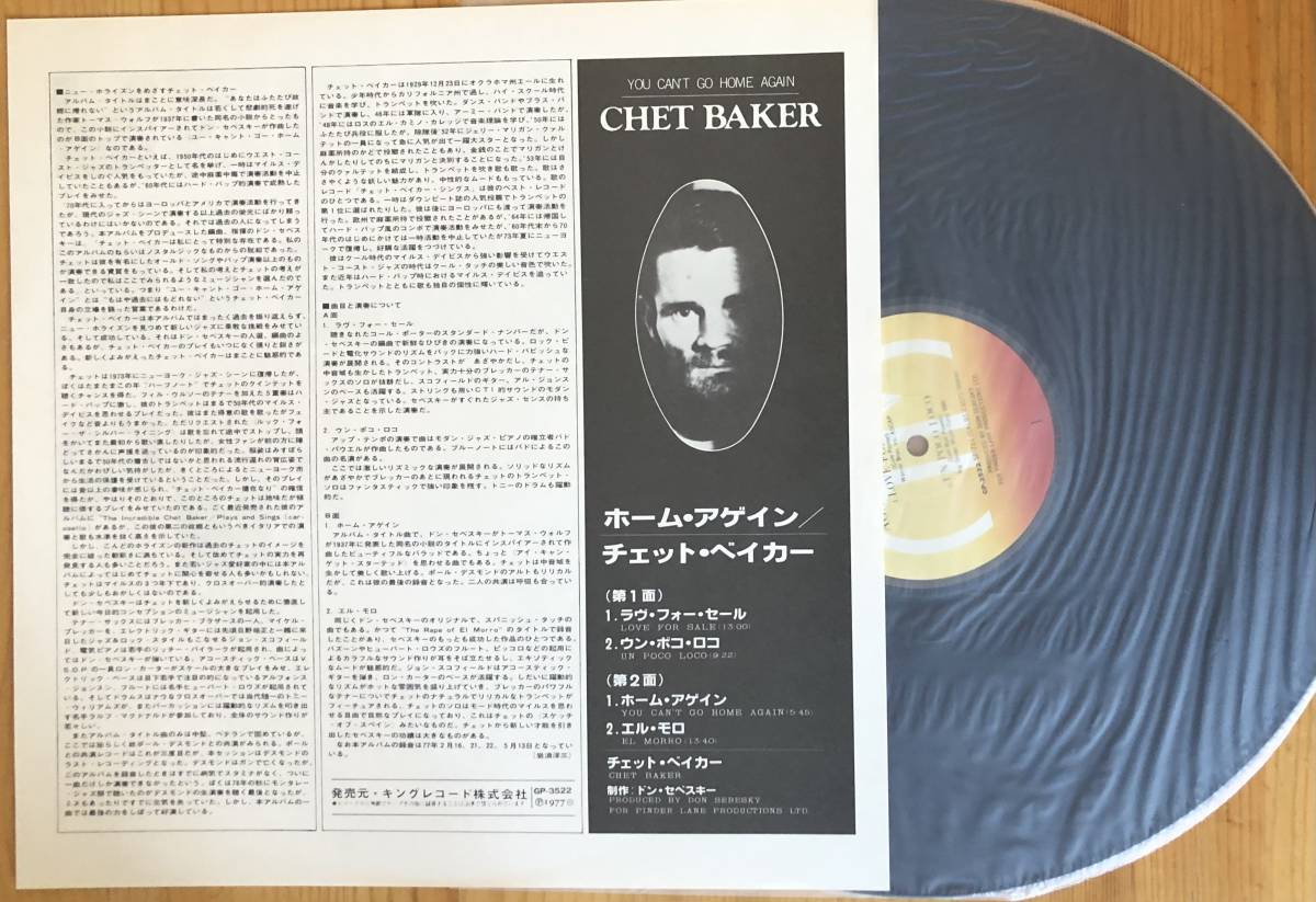 美盤 Chet Baker / You Can't Go Home Again 帯付き LP レコード GP 3522の画像4