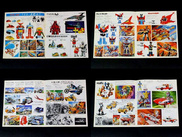 タイムボックス出品! バンダイモデル キット カタログNO.2 タイムボックス出品! バンダイモデル キット カタログNO.2