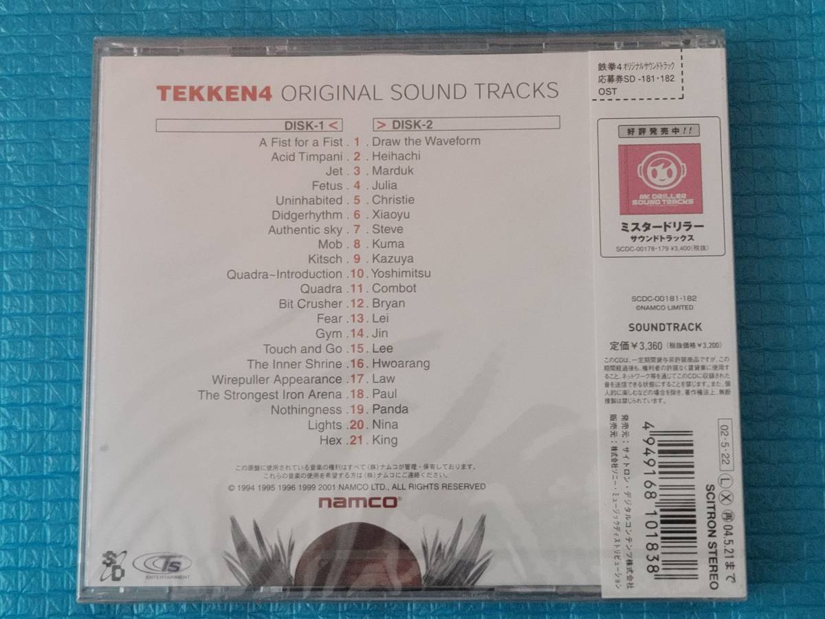 鉄拳4 オリジナル・サウンドトラック ２枚組CD「新品・未使用・未開封」_画像2