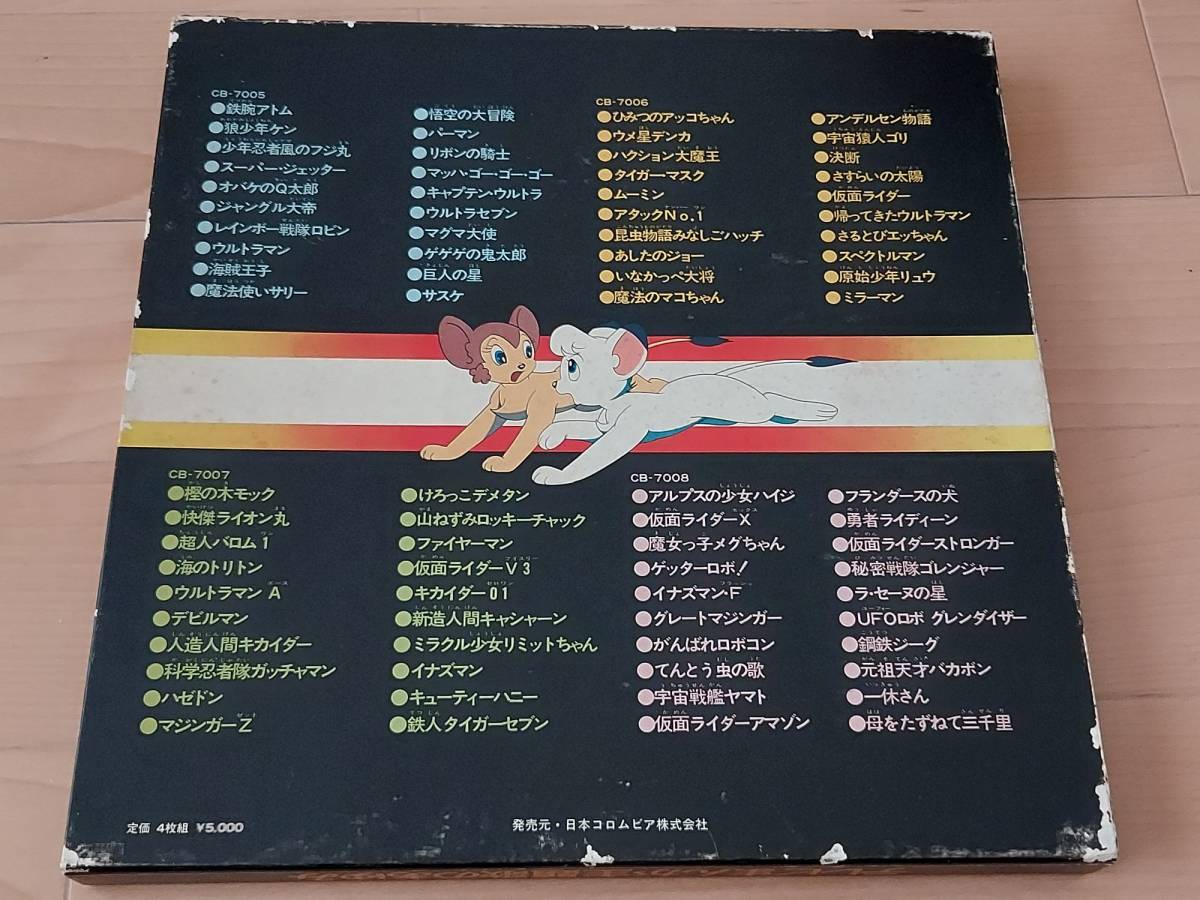  tv ... theme music. .../ record 4 sheets set / lyric sheet explanation document / Japan ko rom Via / CB-7005~8