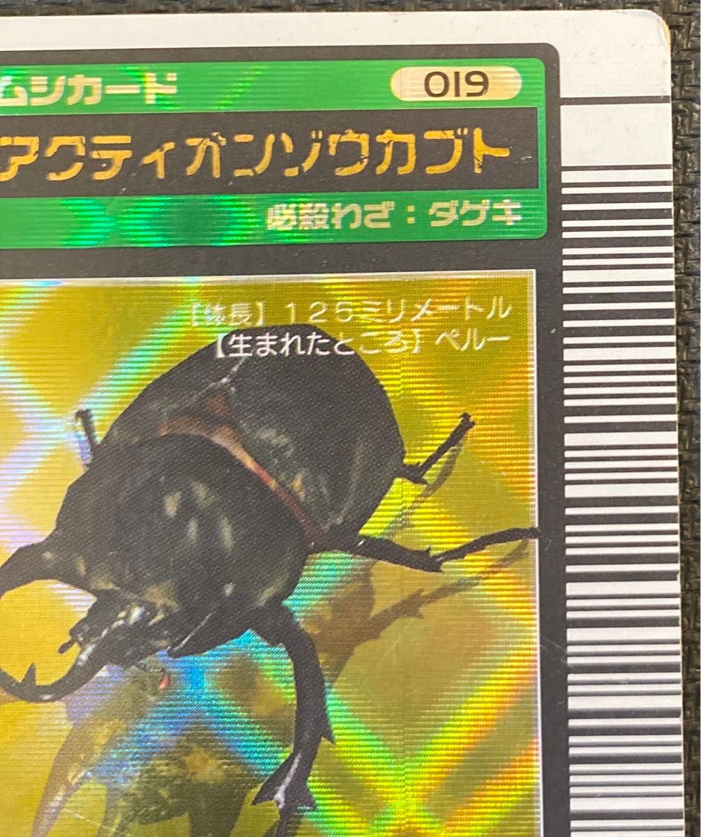 ムシキング アクティオンゾウカブト 2003春 ガンガンスマッシュ ムシキング アクティオンゾウカブト 2003春 ガンガンスマッシュ