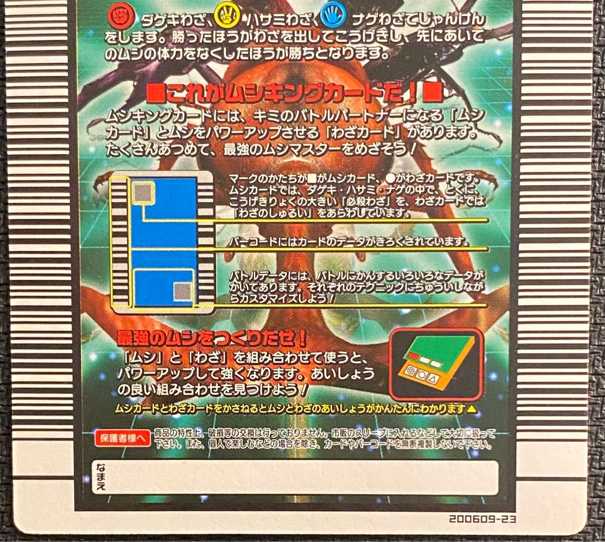 ムシキング ヘルクレスオオカブト ヘルクレススパイラル 2006 ムシキング ヘルクレスオオカブト ヘルクレススパイラル 2006