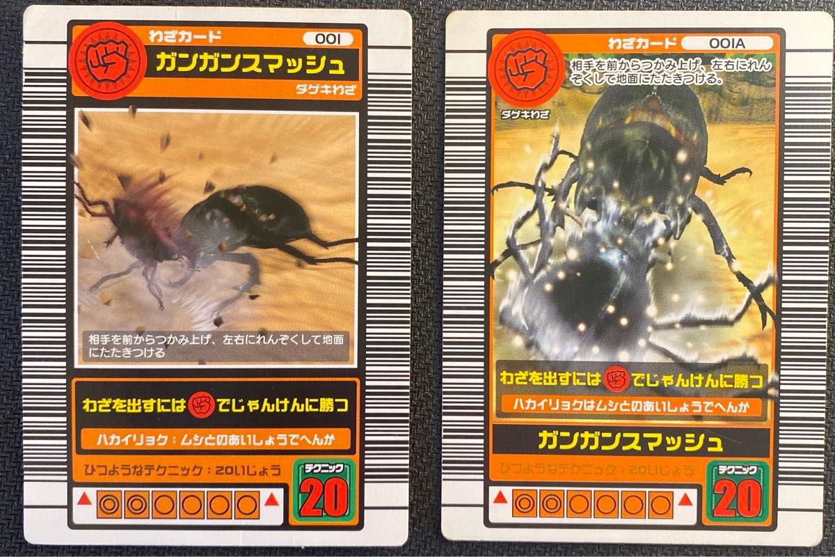 ムシキング アクティオンゾウカブト 2003春 ガンガンスマッシュ ムシキング アクティオンゾウカブト 2003春 ガンガンスマッシュ