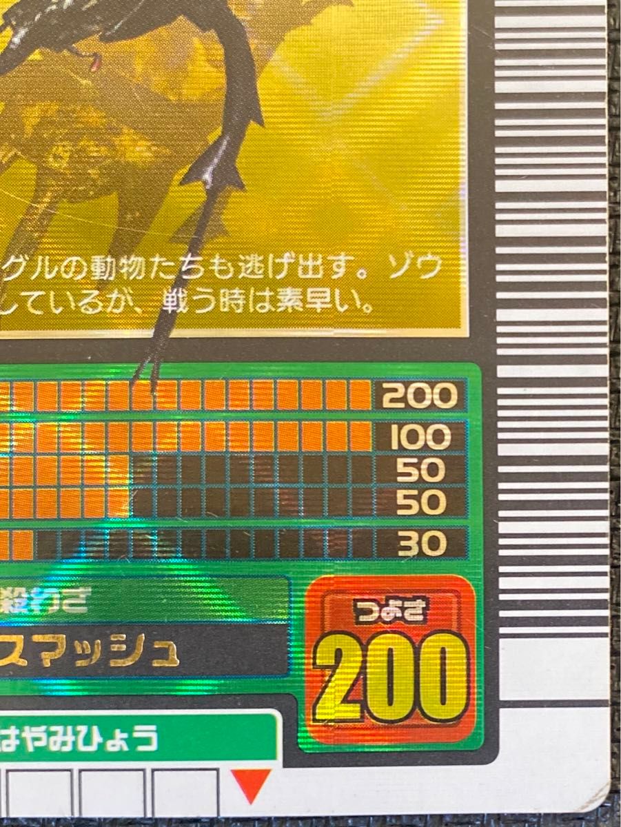 ムシキング アクティオンゾウカブト 2003春 ガンガンスマッシュ ムシキング アクティオンゾウカブト 2003春 ガンガンスマッシュ