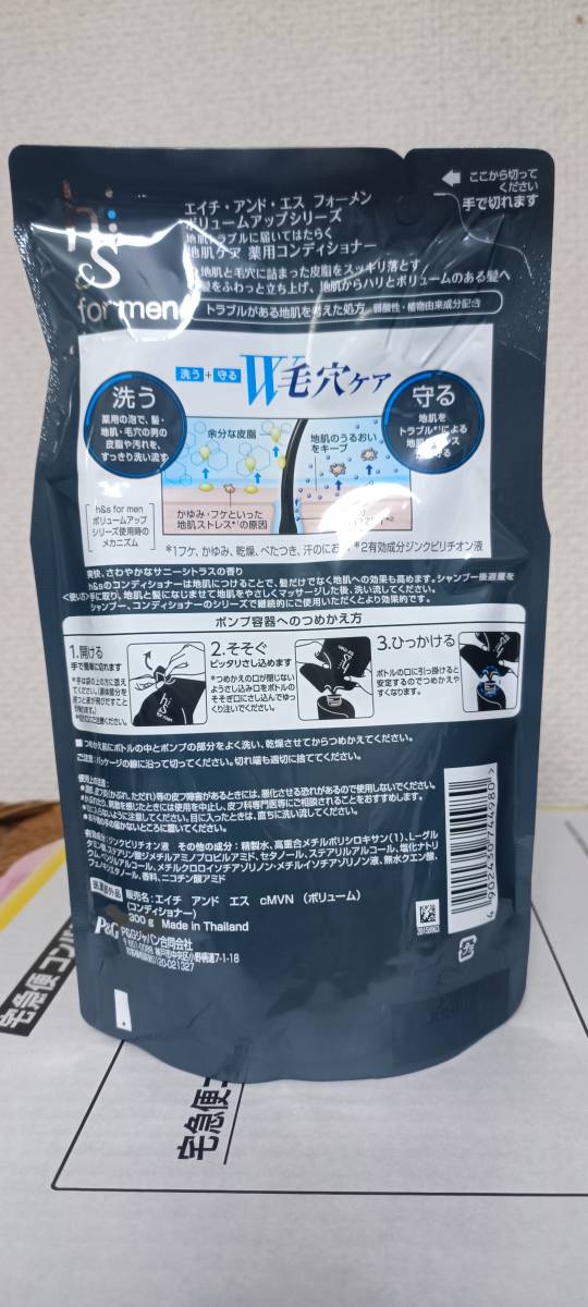 エイチアンドエス h&s for men ボリュームアップコンディショナー 詰替300g【新品未開封】_画像2