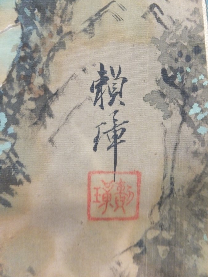 【真筆保証】 田中頼璋 直筆 名品 大幅 (森寛斎 川端玉章) 帝展審査員 島根県 ② 掛軸作品何点でも同梱可_画像2