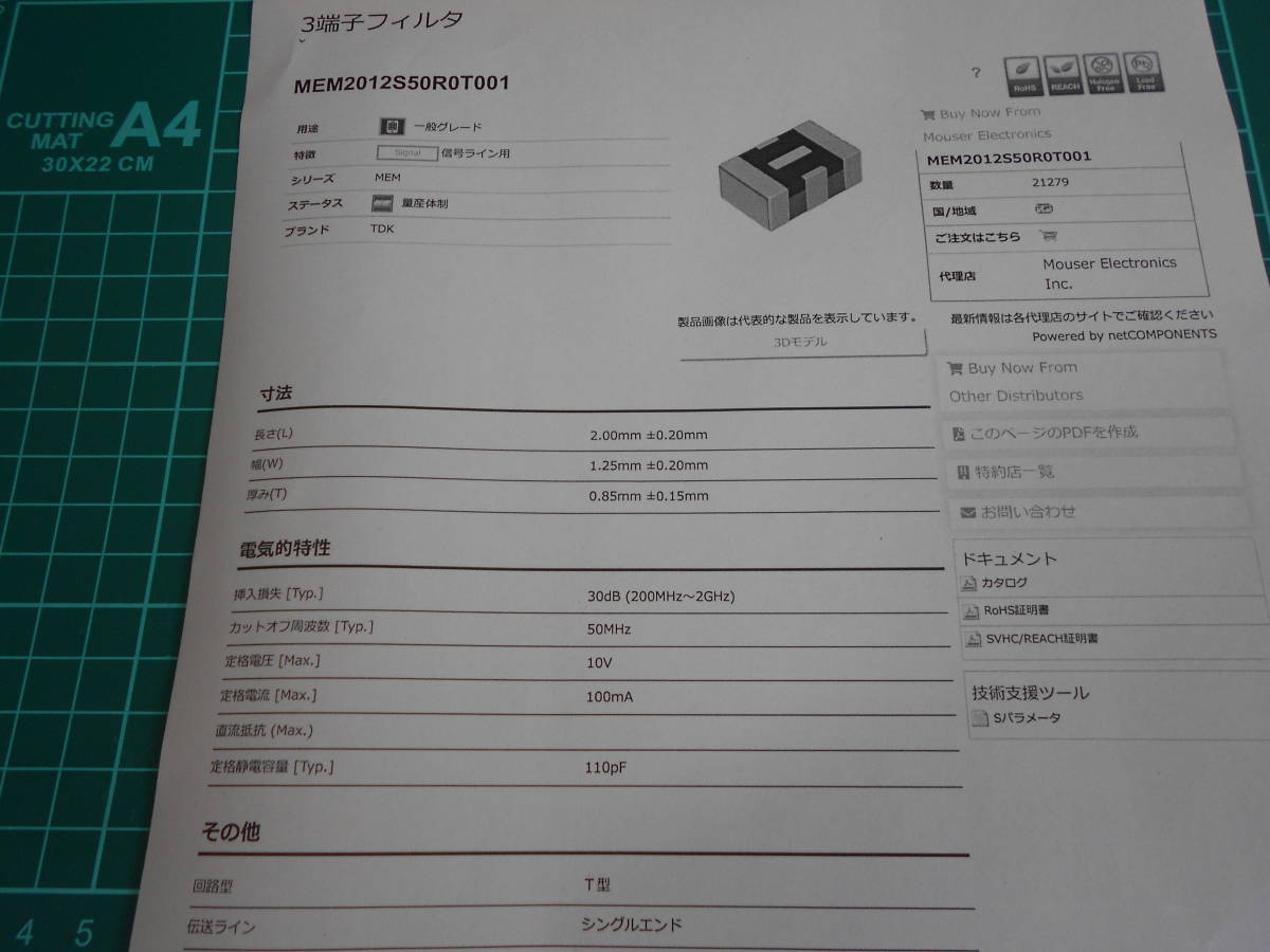 (部品セット) 50MHzローパスフィルター 基板 ガラスエポキシ両面2層 ( 穴空きタイプ )　厚さ1mm　自作品 (複数対応可能) ジャンク品_画像2