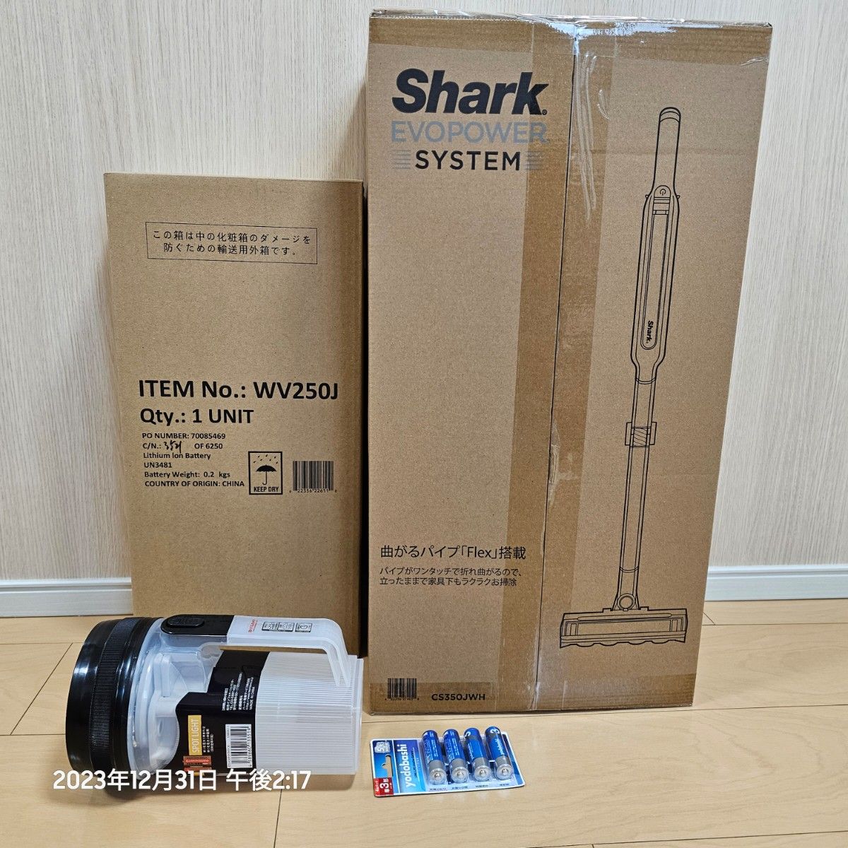 ヨドバシ お年玉箱 2024 掃除機ダブルセット(スティック ヨドバシ お年玉箱 2024 掃除機ダブルセット(スティック