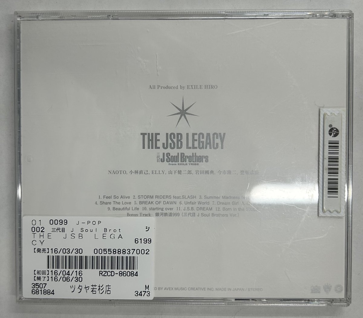 【送料無料】cd48090◆三代目J Soul Brothers from EXILE TRIBE/THE JSB LEGACY（アルバム）/中古品【CD】_画像2