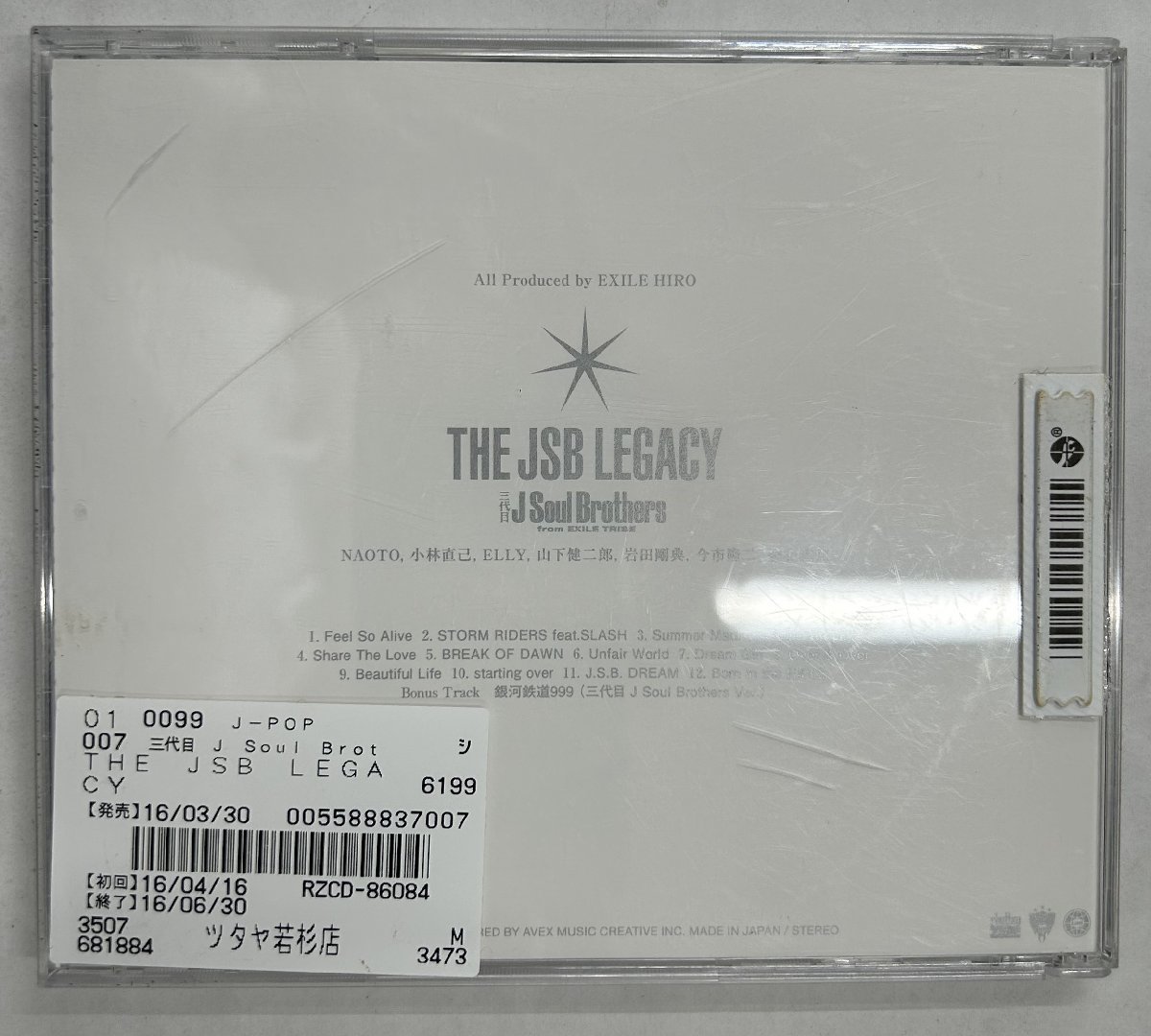 【送料無料】cd48089◆三代目J Soul Brothers from EXILE TRIBE/THE JSB LEGACY（アルバム）/中古品【CD】_画像2