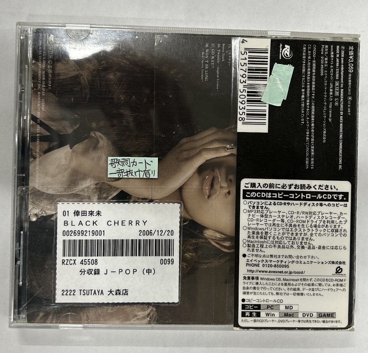 【送料無料】cd47649◆倖田來未/Black Cherry（アルバム）/中古品【CD】_画像2