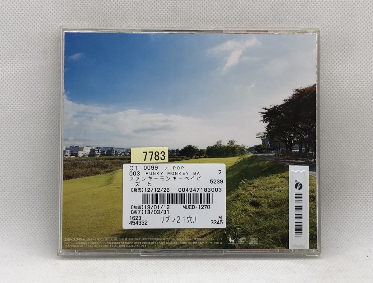 【送料無料】cd48256◆ファンキーモンキーベイビーズ 5＜通常盤＞/中古品【CD】_画像2