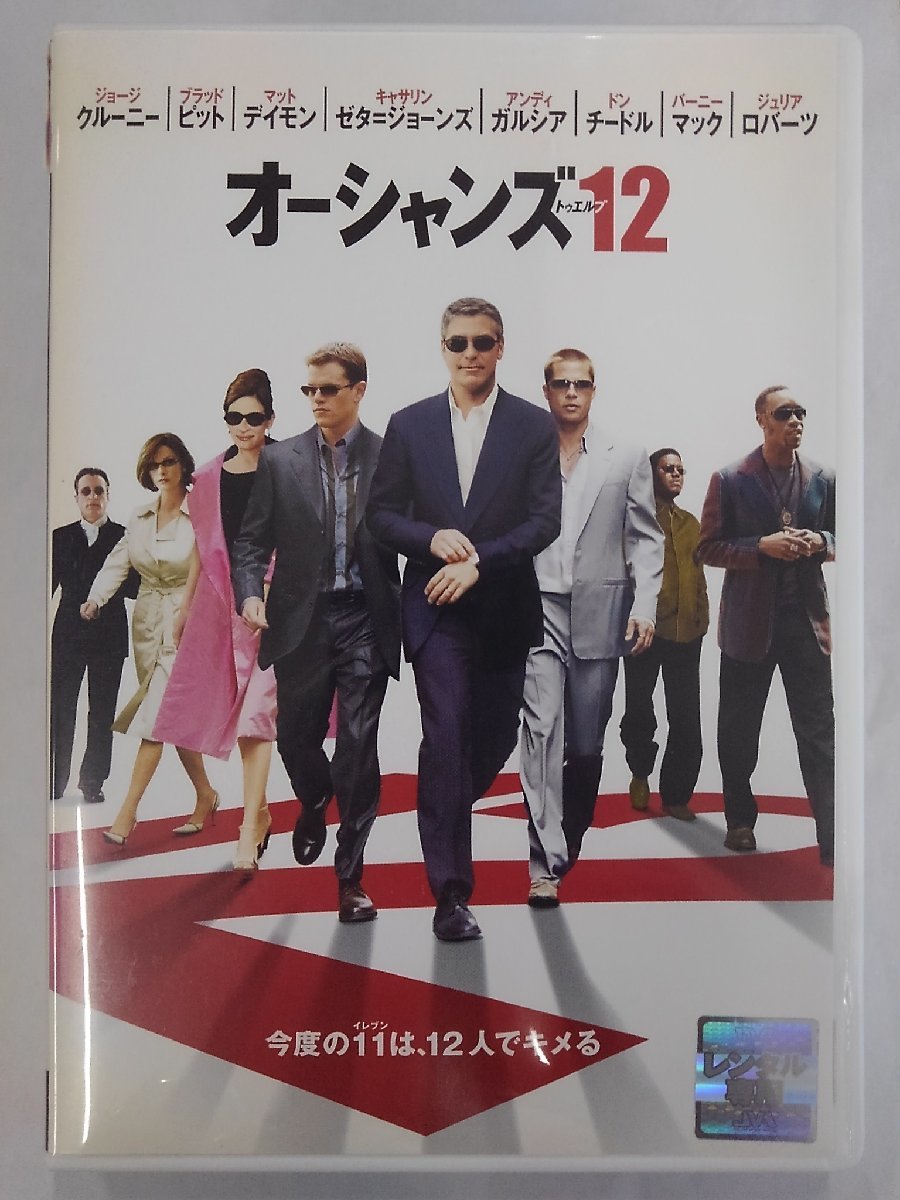 【送料無料】dx14696◆オーシャンズ12/レンタルUP中古品【DVD】_画像1