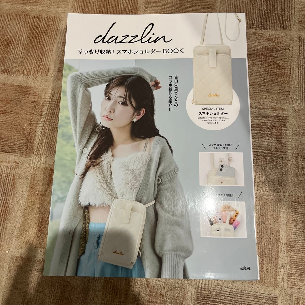 dazzlin すっきり収納！スマホショルダーBOOK アカリン 吉田朱里