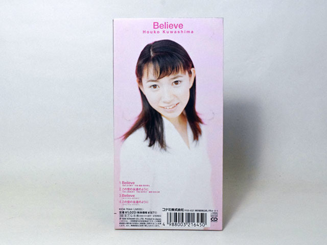 かってに桃天使！ 桑島法子　Believe /この空の永遠のように　　dancingu blade かってに桃天使！ シングルCD_画像3