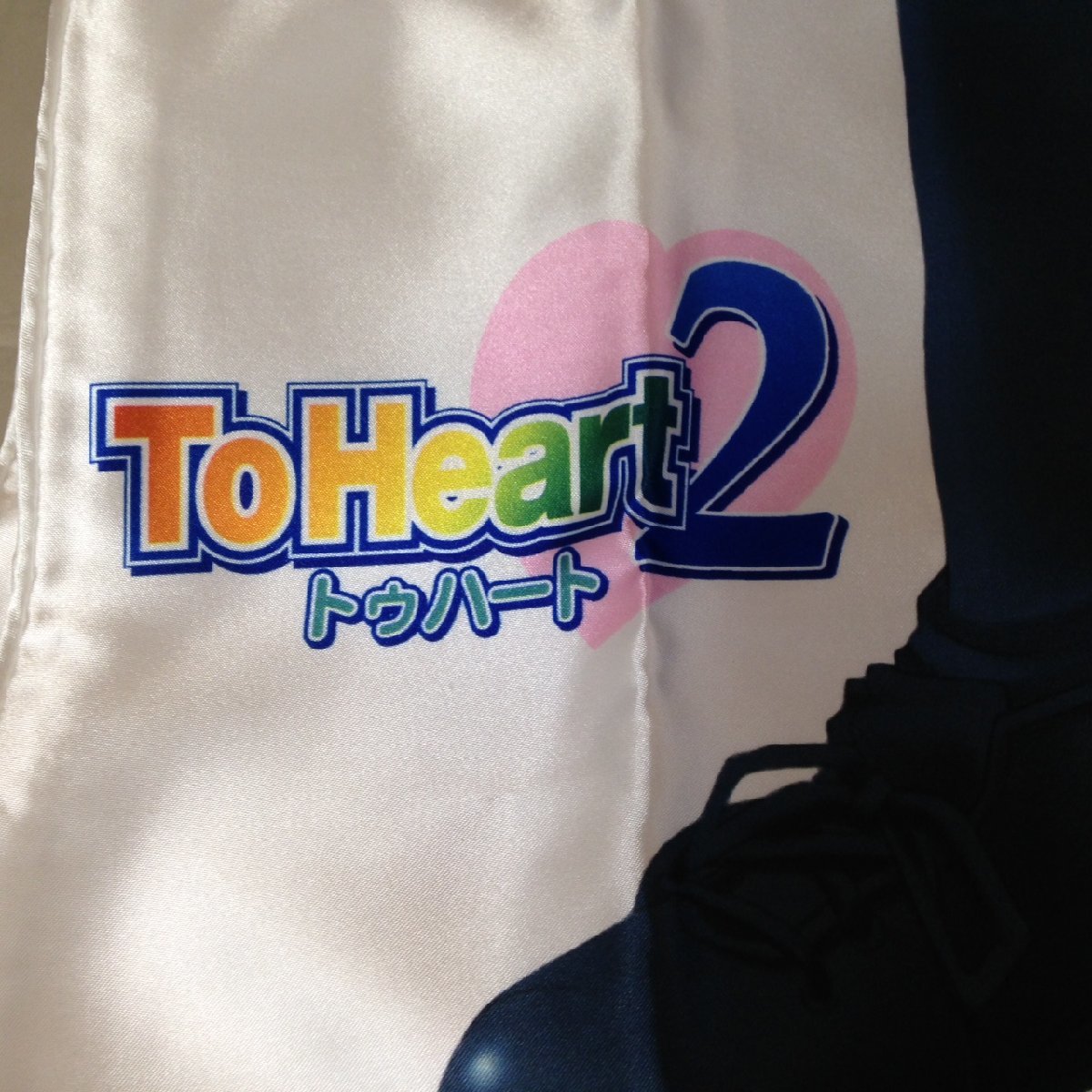 【激レア】【未使用品】TO HEART2 抱き枕カバー 柚原このみ ※非売品 （管理番号：063102）_画像3