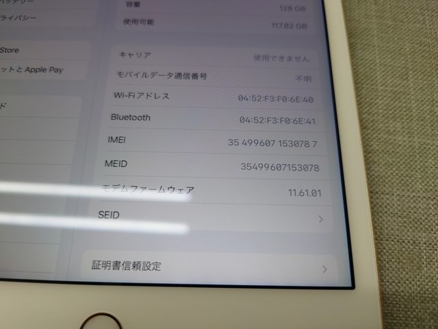 【中古品B】Apple iPad mini4 au版 判定『〇』 SIMフリー MK782J/A 128GB ゴールド Wi-Fi+Cellular (管理番号：049109)_画像3