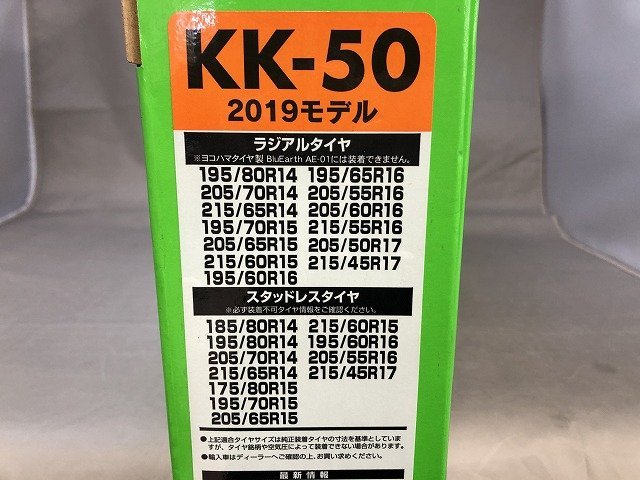 【未使用品】SOFT99 （ソフト99） 救急隊ネット KK-50 2019年モデル タイヤチェーン（管理番号：046111）_画像5
