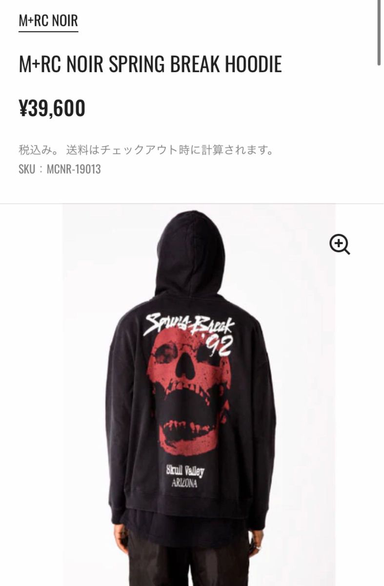 M+RC NOIR SPRING BREAK HOODIE マルシェノア