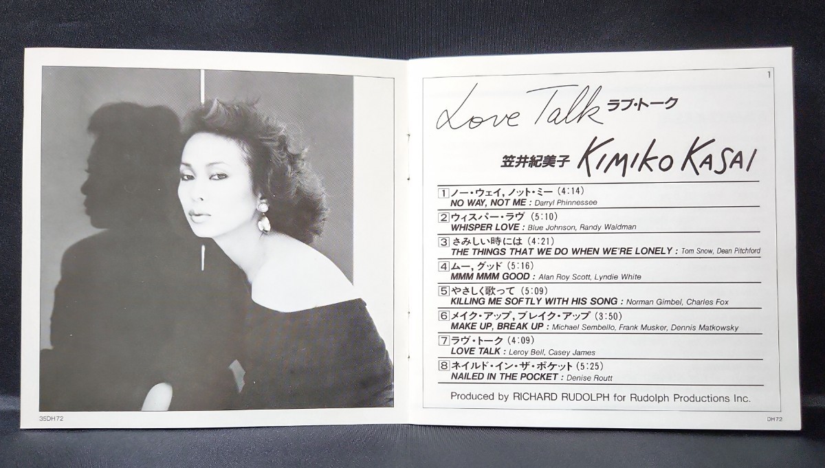 【35DH-72】笠井紀美子/ラヴ・トーク　CSR刻印　CBS/SONY初期規格　Kimiko Kasai/Love Talk_画像6