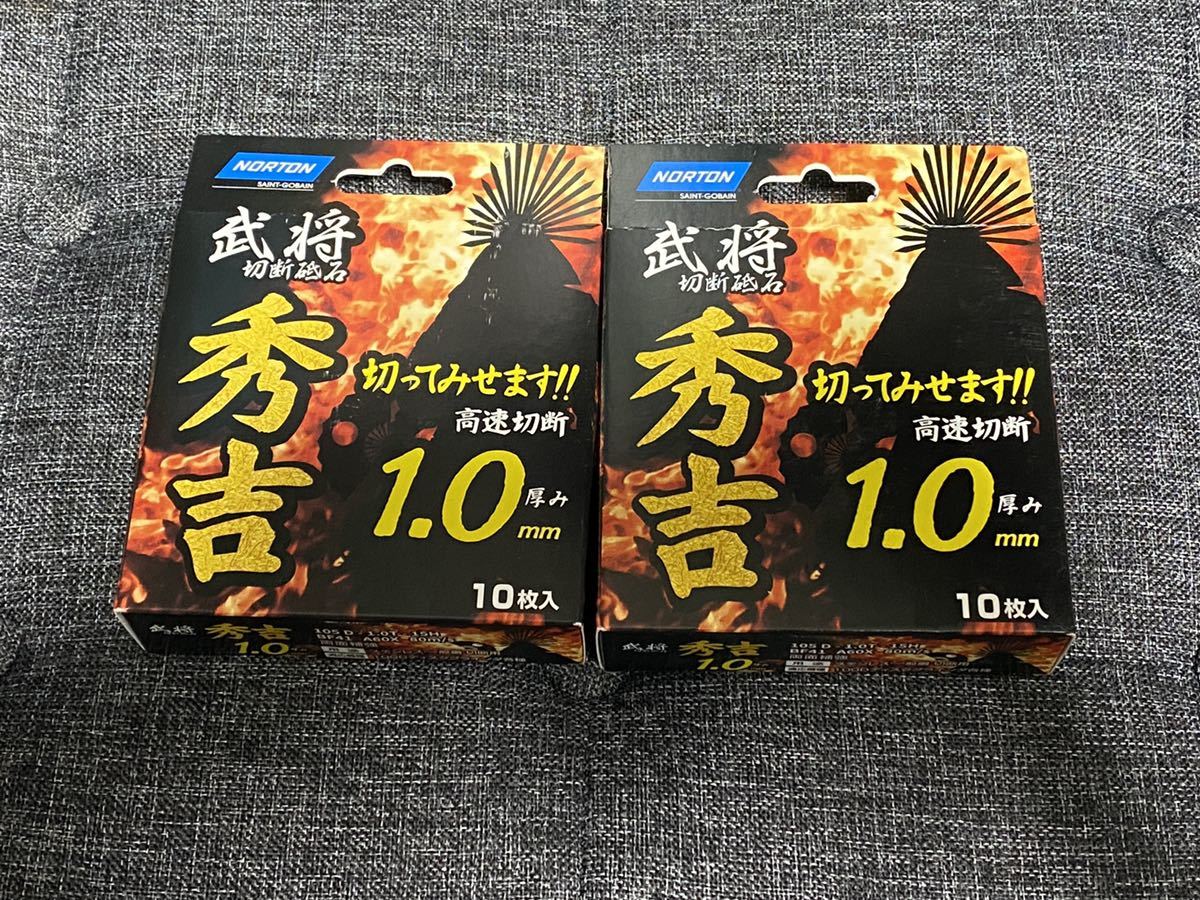 ☆切断砥石☆105×1.0×15 20枚セット 秀吉 ディスクグラインダー サンダー☆レヂボン レヂトン 金の卵☆_画像1