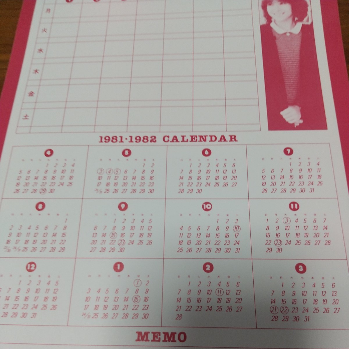 希少 松田聖子 下敷きカレンダー1981年→1982年 時間割 メモ サンミュージック ワンピース ロングブーツ 80年代 アイドル 昭和 レア 付録_画像10