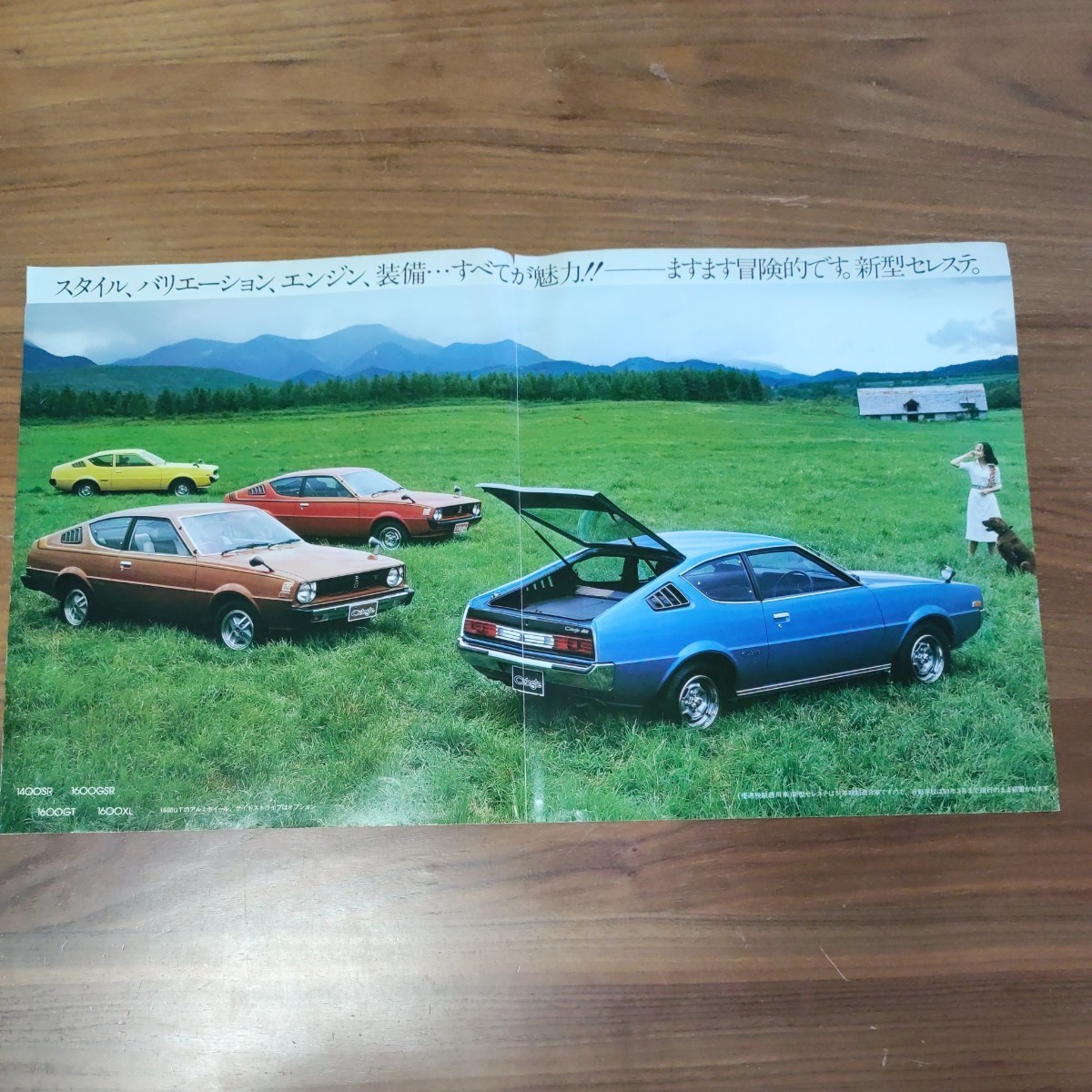 希少 当時物 カタログ 新型 LANCER Celeste 三菱自動車 1976 昭和51年 10月 ランサー 4つ折り 1400SR 1600GSR 1600GT 1600XL_画像2