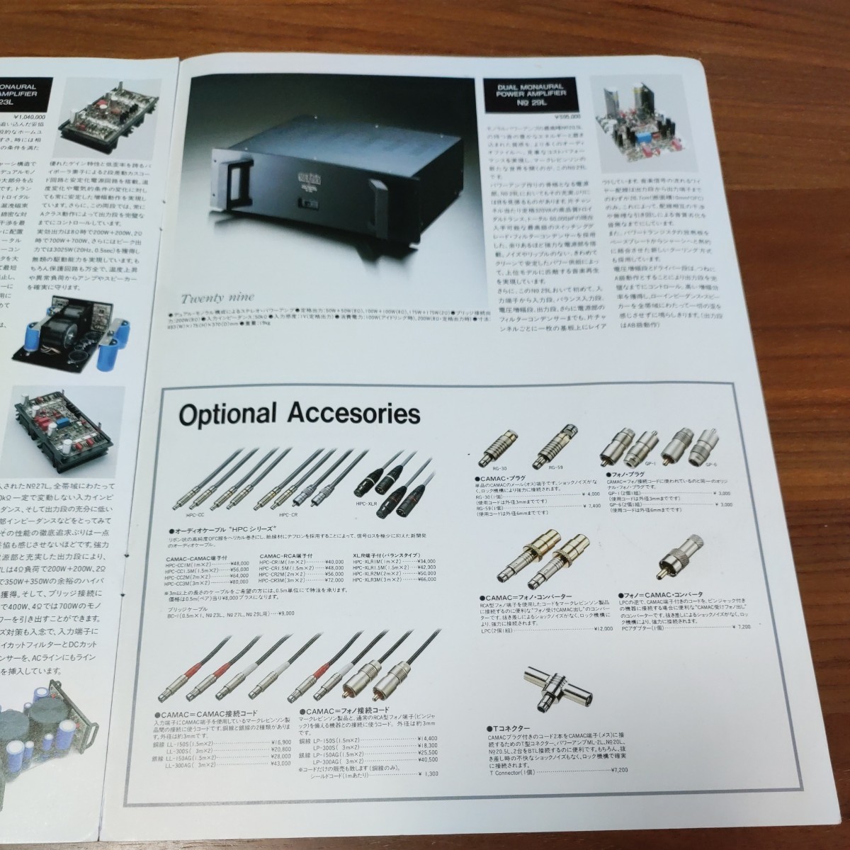 オーディオカタログmarklevinson マークレビンソン総合カタログ 1991年3月 No.26L No.25L PLS-226L No.28L No.20.5L No.23L No.27L No.29L_画像6