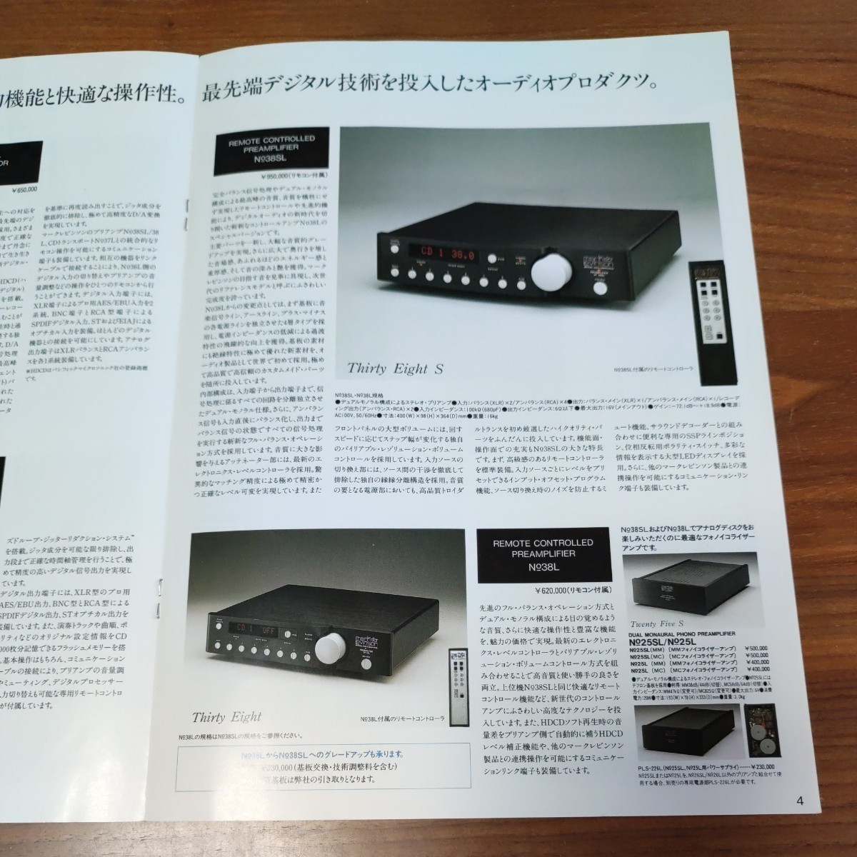 希少 カタログ マークレビンソン総合カタログ 1996 平成8年 2月 No.31L No.30.5L No.35L No.36L No.37L No.38SL No.38L No.33L 他の画像5