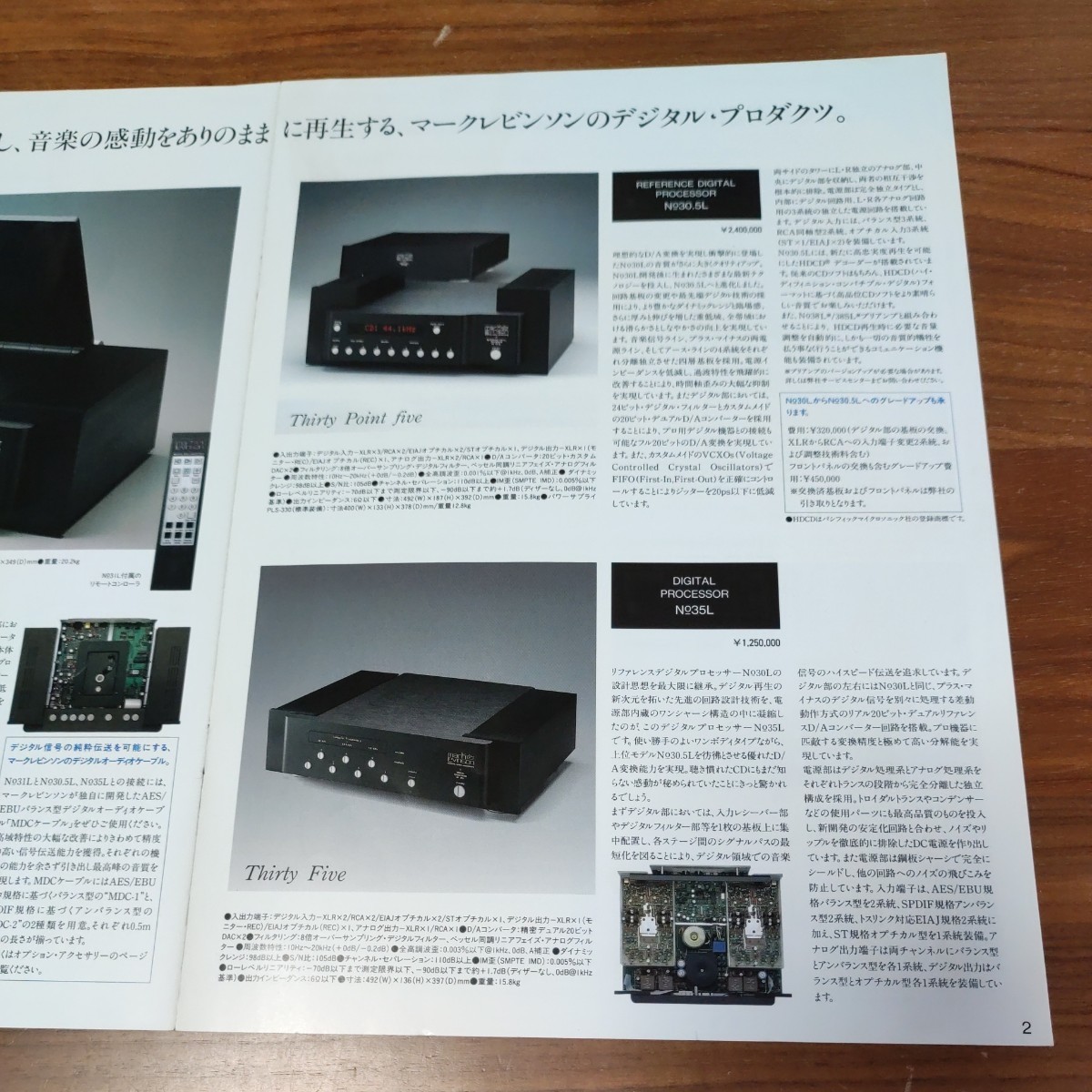 希少 カタログ マークレビンソン総合カタログ 1996 平成8年 2月 No.31L No.30.5L No.35L No.36L No.37L No.38SL No.38L No.33L 他の画像3