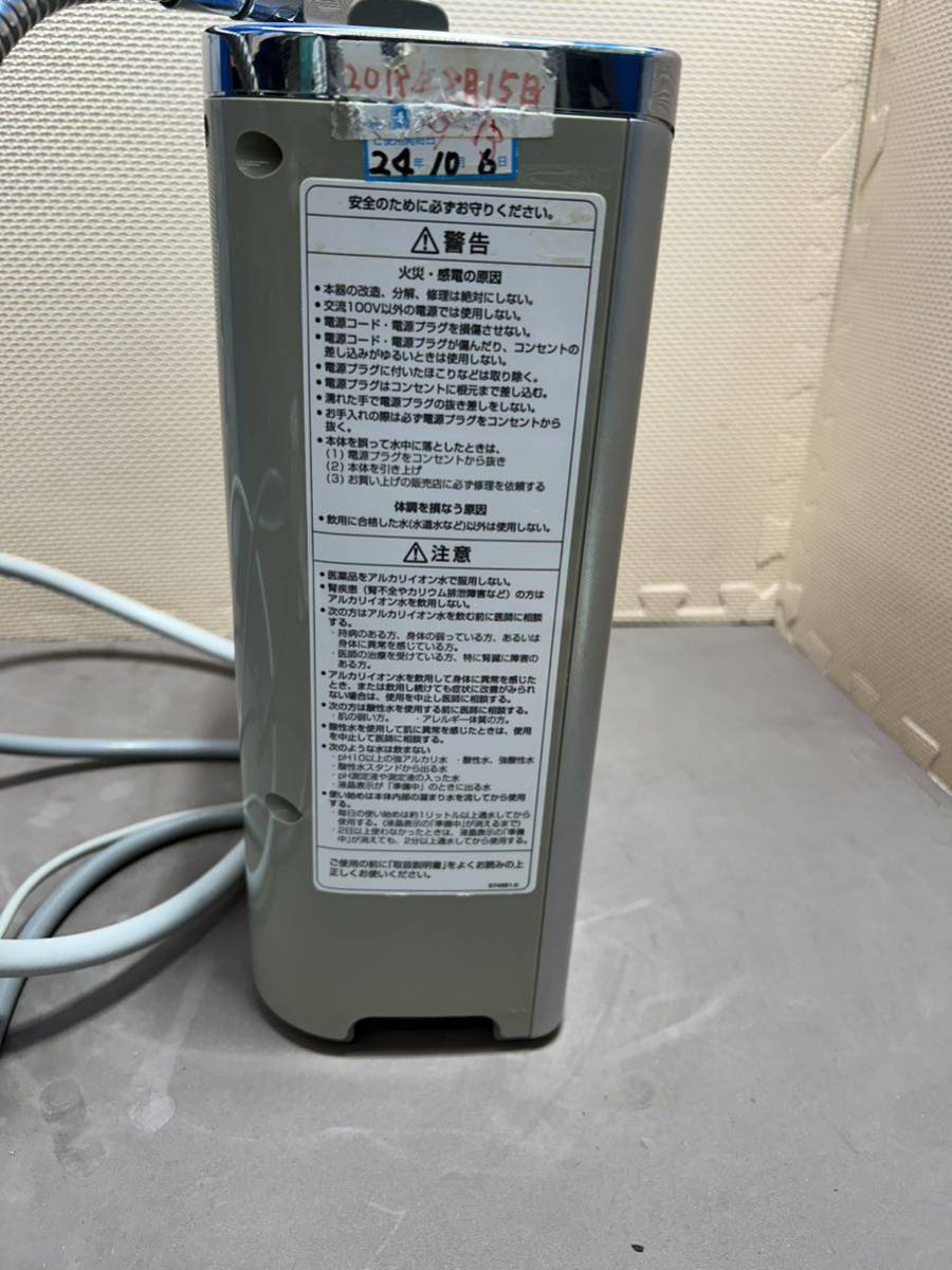 HITACHI HW -7000 電解 式電解水 水器 アルカリイオン _画像8