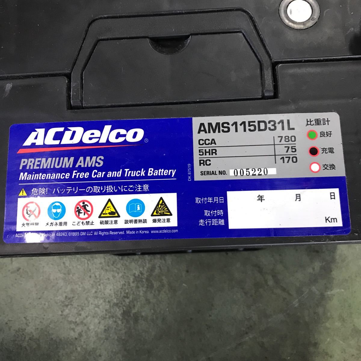 [F-54] ACDelco ACデルコ AMS115D31L プレミアムAMS メンテナンスフリー カー＆トラックバッテリー 送料無料_画像3