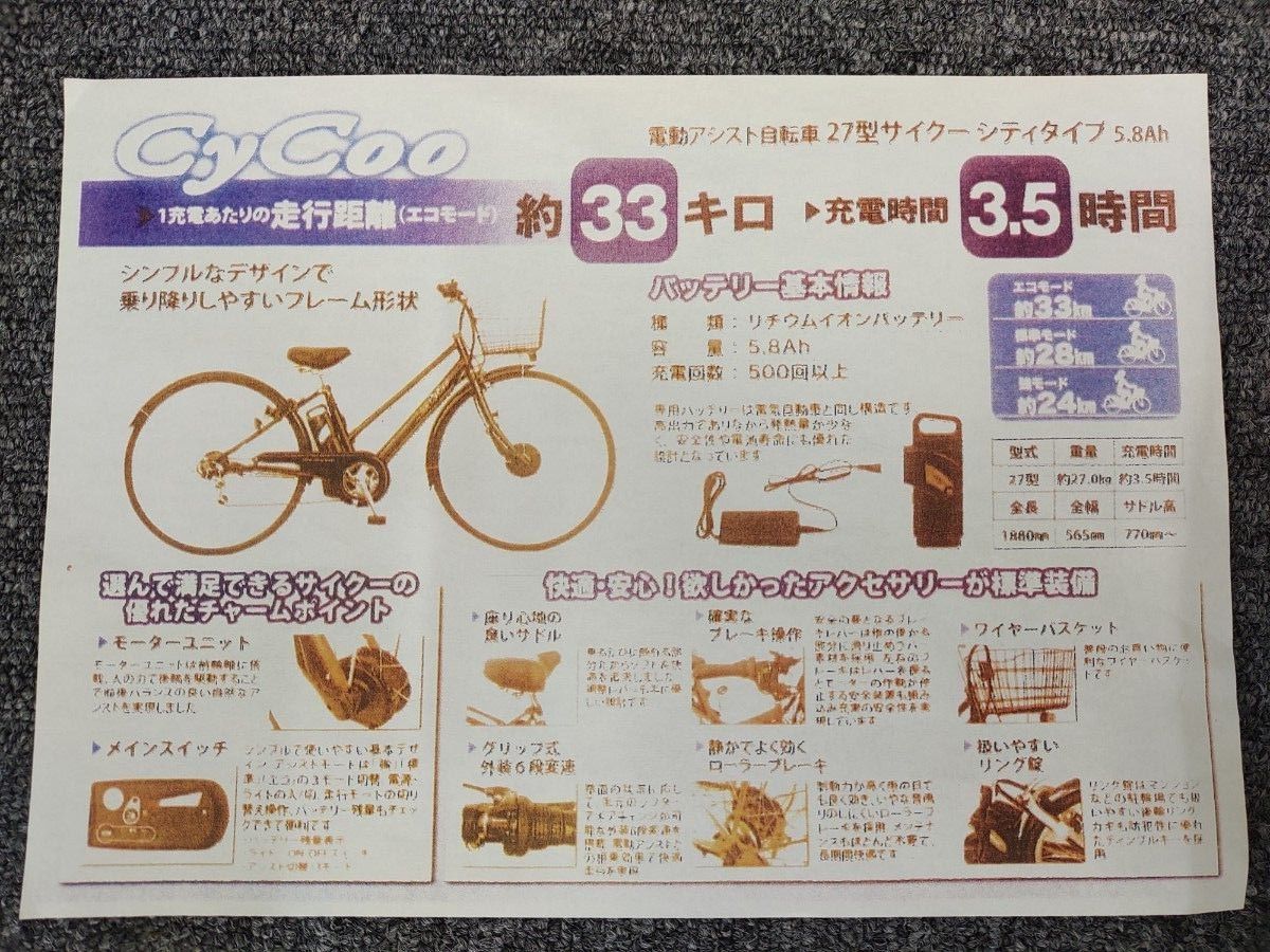 電動アシスト自転車 バッテリー充電器 エンドウ商事|Yahoo 電動アシスト自転車 バッテリー充電器 エンドウ商事|Yahoo