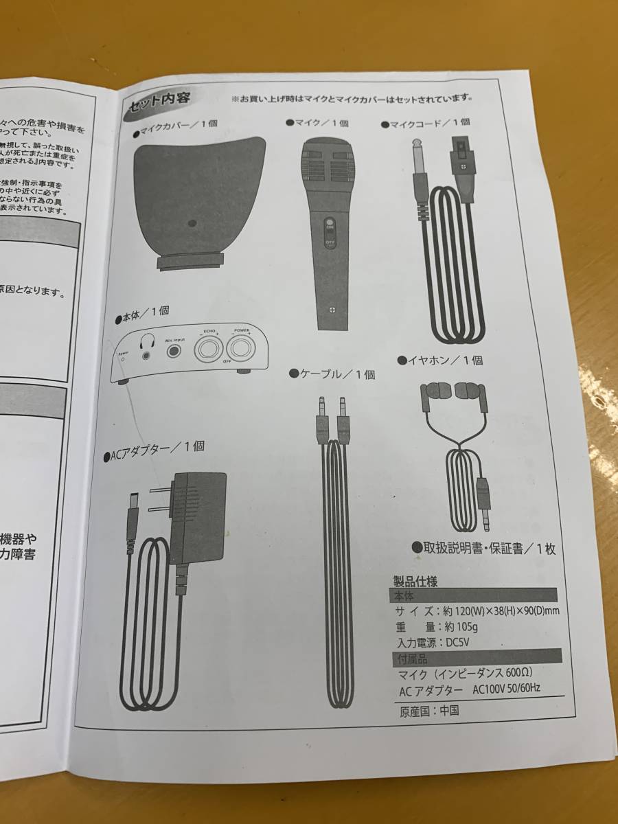 735 一人deカラオケDX AX-021 カラオケ 自宅練習 歌 エコー調整の画像3