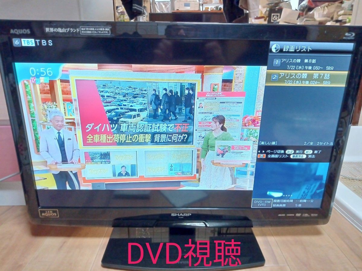 送料・設置込み 液晶テレビ&TVボード 32型 SHARP 2018年 - 液晶 送料・設置込み 液晶テレビ&TVボード 32型 SHARP 2018年 - 液晶