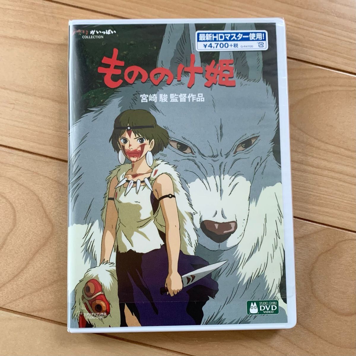 もののけ姫 、風の谷のナウシカ HDリマスター 本編DVD ＋ 純正ケース 2作品セット 国内正規品 新品未再生 宮崎駿