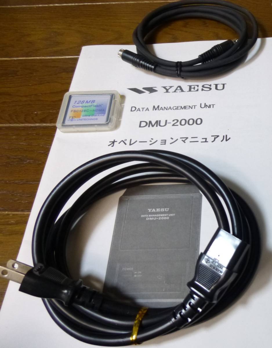 YAESU八重洲無線データマネジメントユニットDMU-2000 中古品 YAESU八重洲無線データマネジメントユニットDMU-2000 中古品