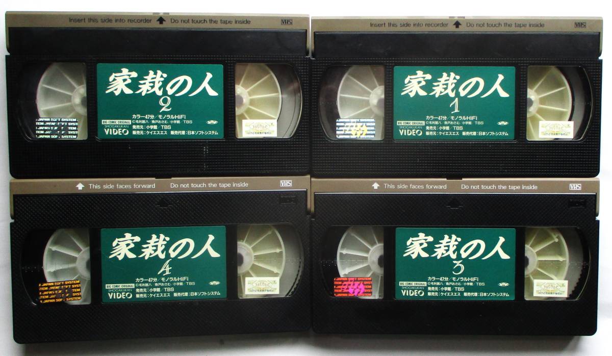 中古VHSビデオ　テレビドラマ『家栽の人』全４巻セット　　片岡鶴太郎　仙道敦子　未DVD化_画像2