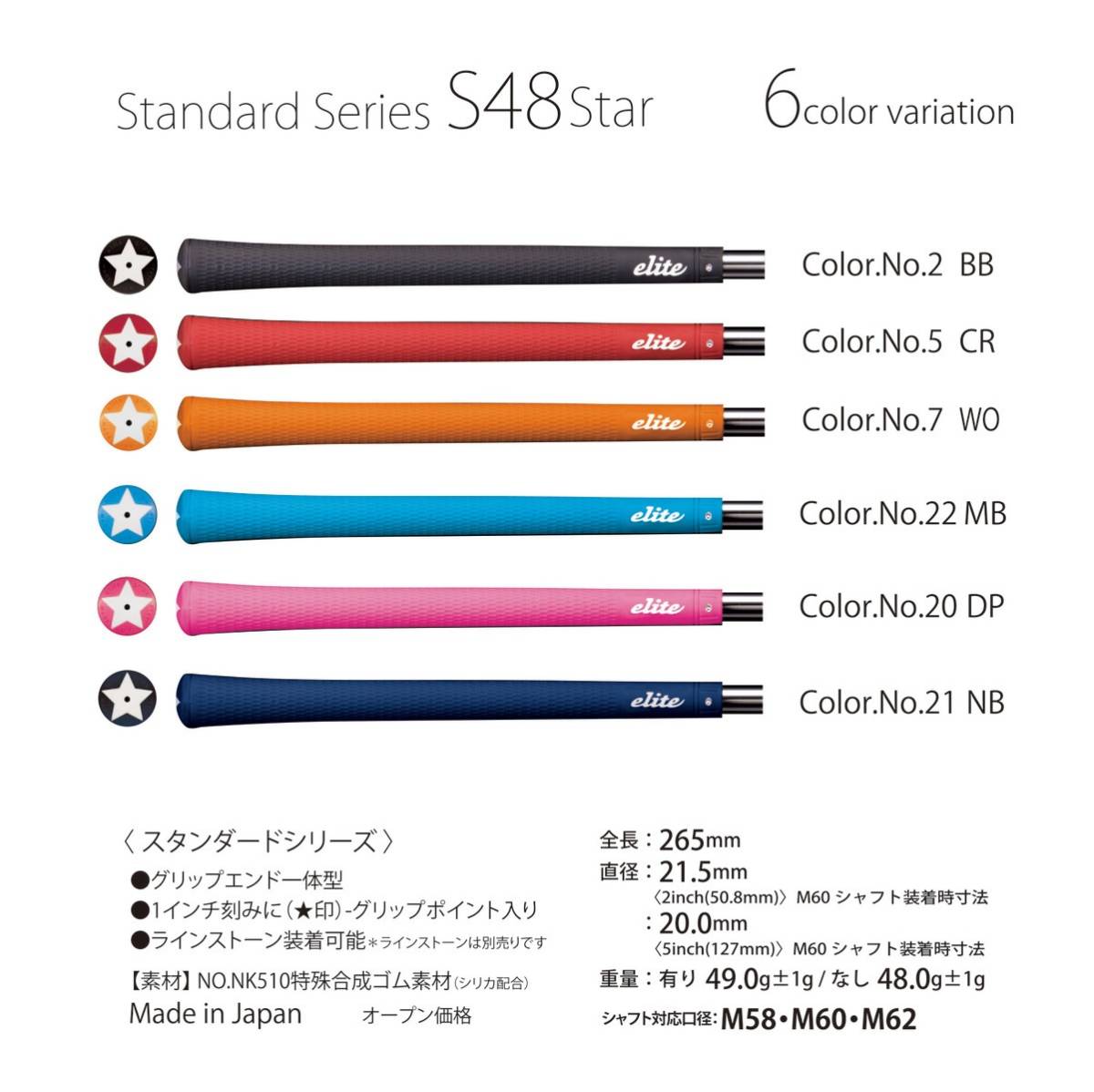 送料定額☆新品　エリート グリップ S48 Star Black　5本セット_画像2