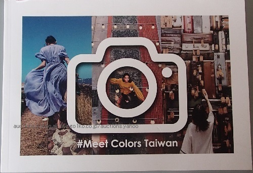 260/地図 旅行ガイド/台湾/#Meet Colors Taiwan/インスタグラム写真集ブック/蒼あんな 蒼れいな/色彩豊かな魅力/無数の”色”に出会う旅*_画像2