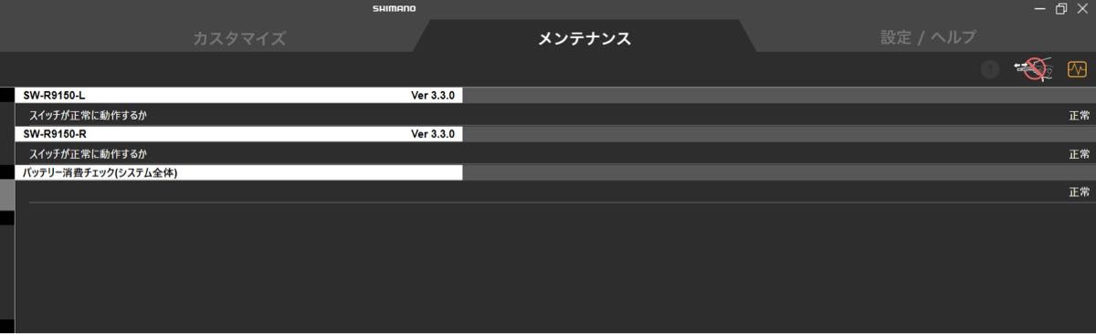 SW-R9150 スプリンタースイッチ Di2 シマノ shimano 12s 11s SW-R9150 スプリンタースイッチ Di2 シマノ shimano 12s 11s
