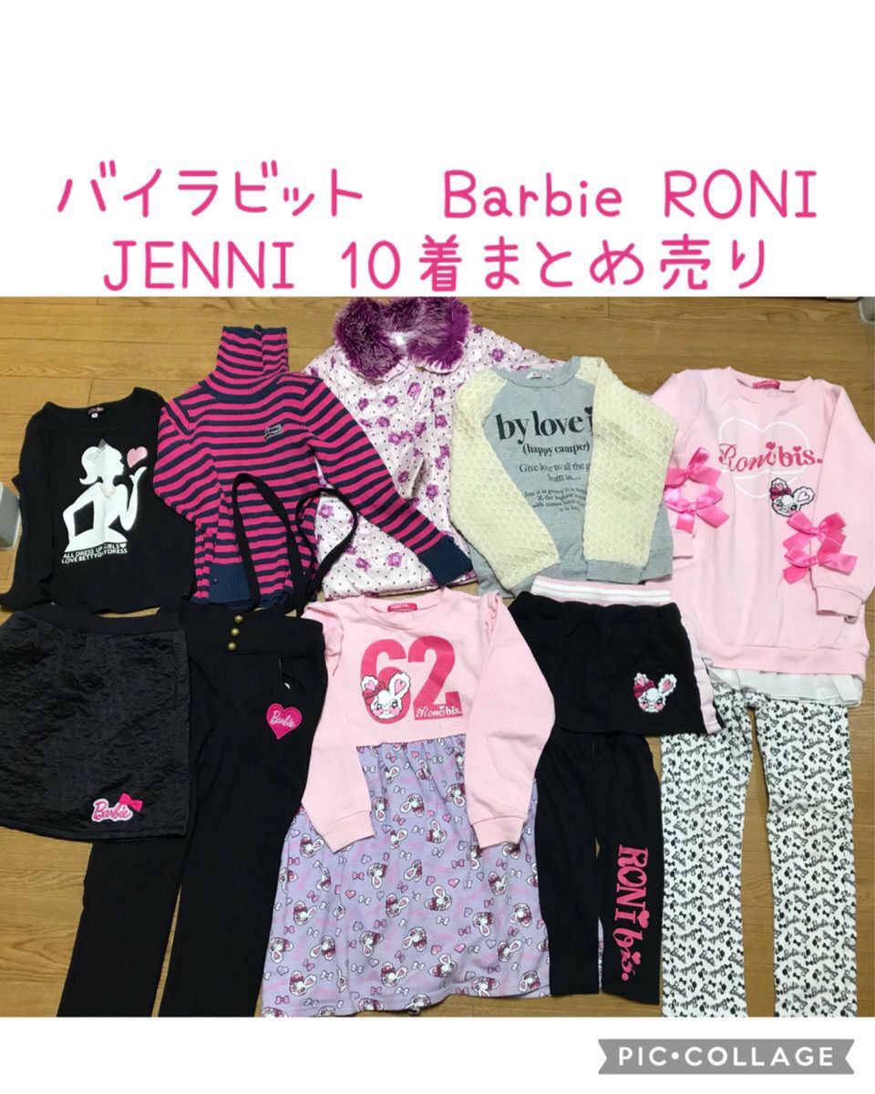RONI JENNI バイラビット Barbie 韓国子供服　女の子　120 まとめ売り　セットコーデ　ロニィ　ジェニー　バービー